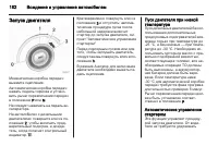 Страница 184