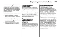 Страница 185