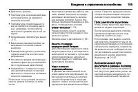 Страница 187