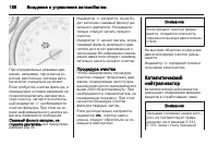 Страница 190