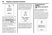 Страница 192