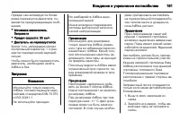 Страница 193