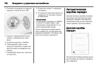 Страница 194