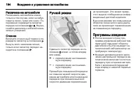 Страница 196