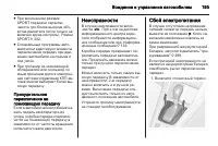 Страница 197