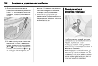Страница 198
