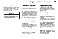 Страница 199