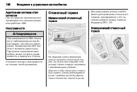 Страница 200