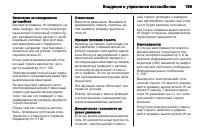 Страница 201