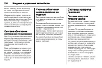 Страница 202