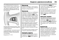 Страница 207