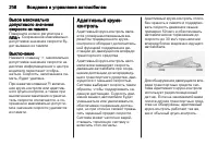 Страница 210