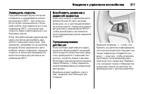 Страница 213