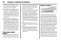 Страница 216