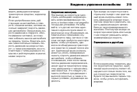 Страница 217