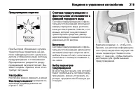 Страница 221