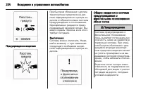 Страница 222