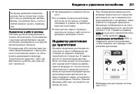 Страница 223