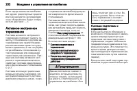 Страница 224