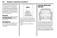 Страница 226