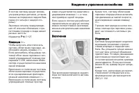 Страница 227