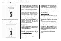 Страница 228