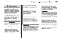 Страница 229