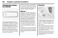 Страница 230