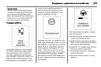 Страница 231