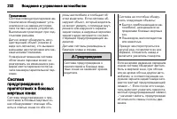 Страница 234