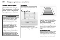 Страница 236