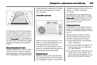 Страница 237