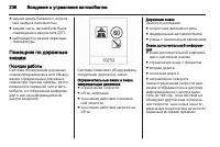 Страница 238