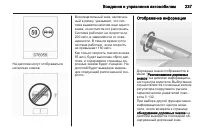Страница 239