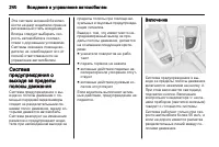 Страница 242