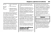 Страница 245