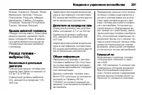 Страница 253