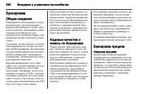 Страница 254