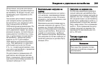 Страница 255