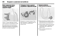 Страница 256