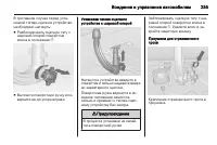 Страница 257