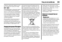 Страница 265