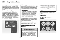 Страница 266