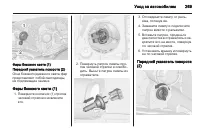 Страница 271