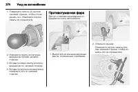 Страница 272