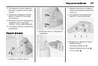 Страница 273