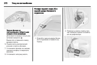 Страница 274