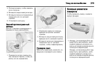 Страница 275
