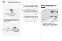 Страница 276