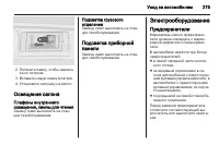 Страница 277